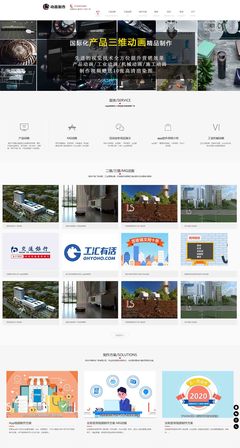 深圳市卢森影视广告有限公司网站建设项目